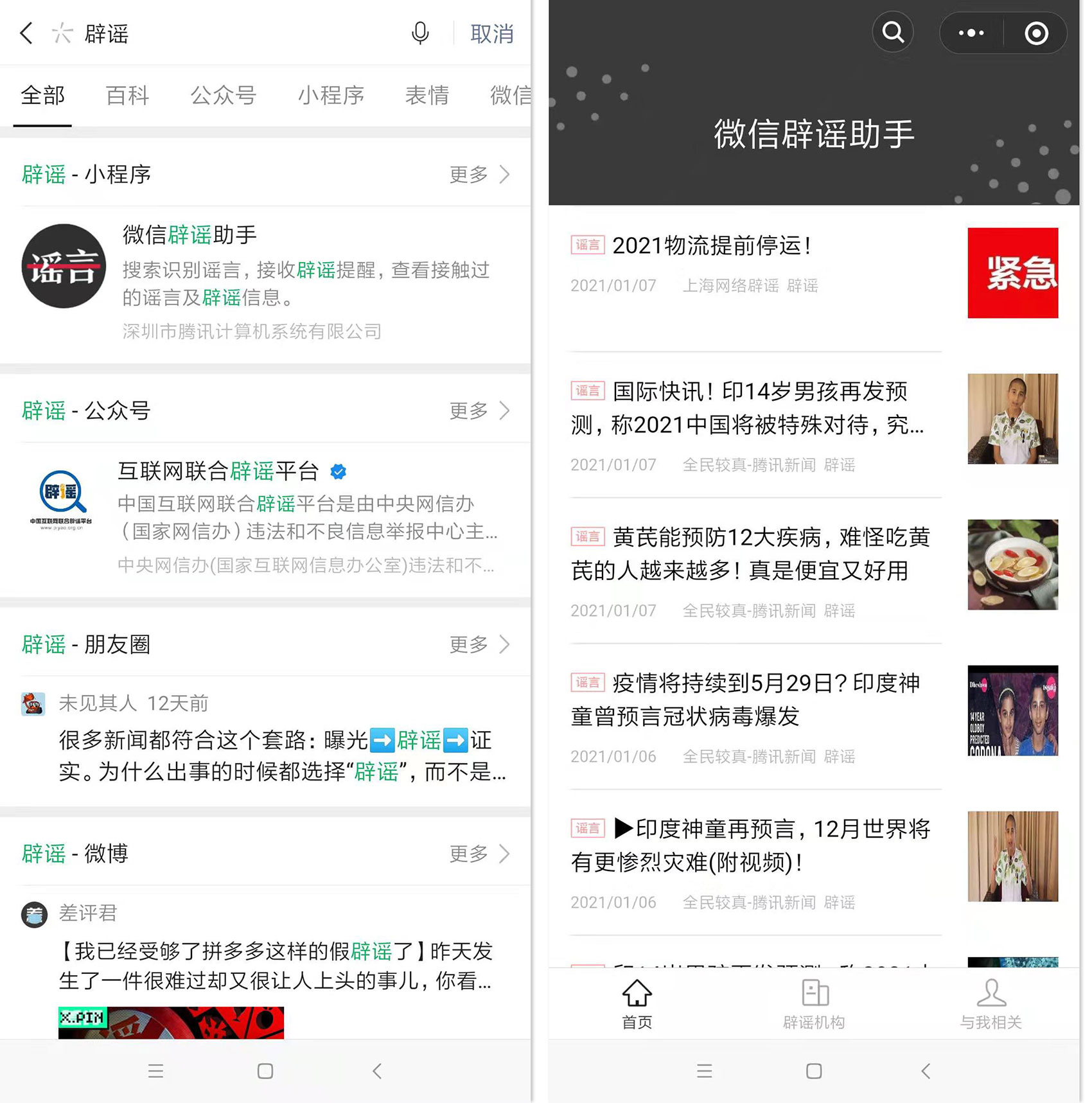 微信小程序在哪里 微信小程序在哪里